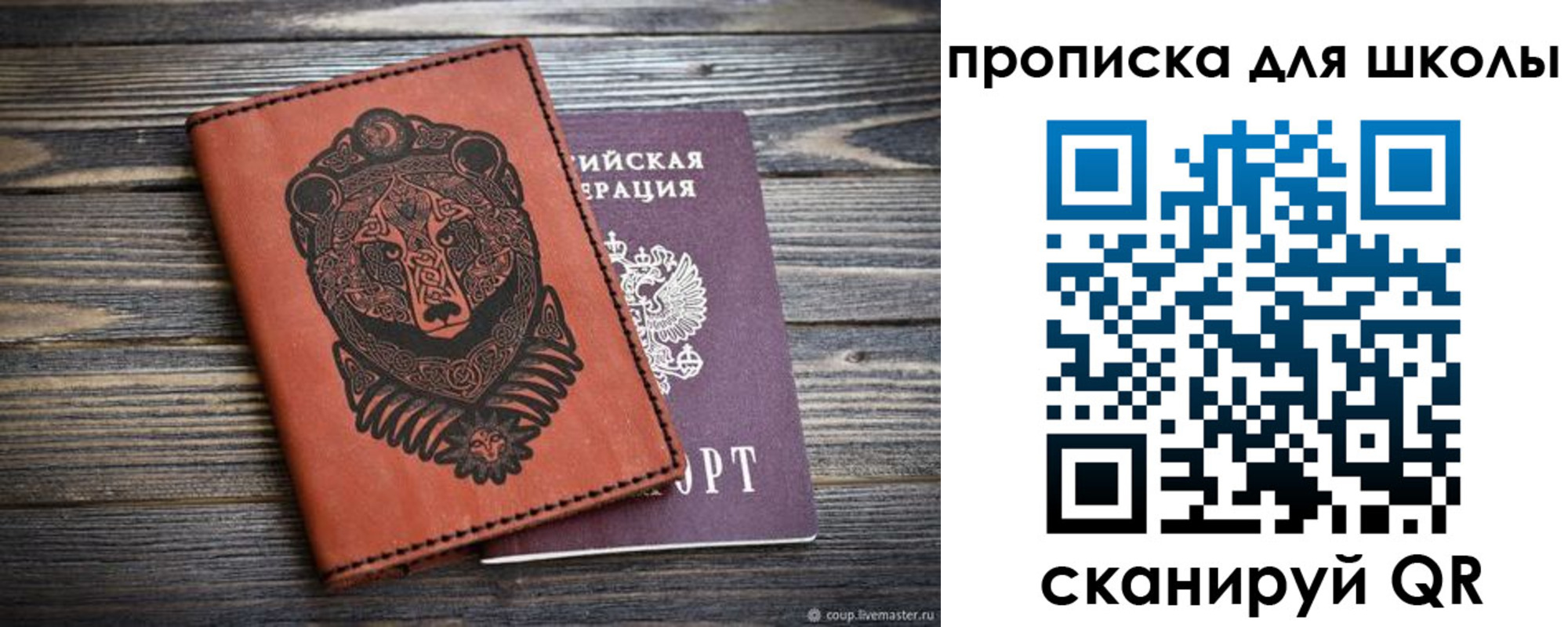 прописка регистрация в Кисловодске