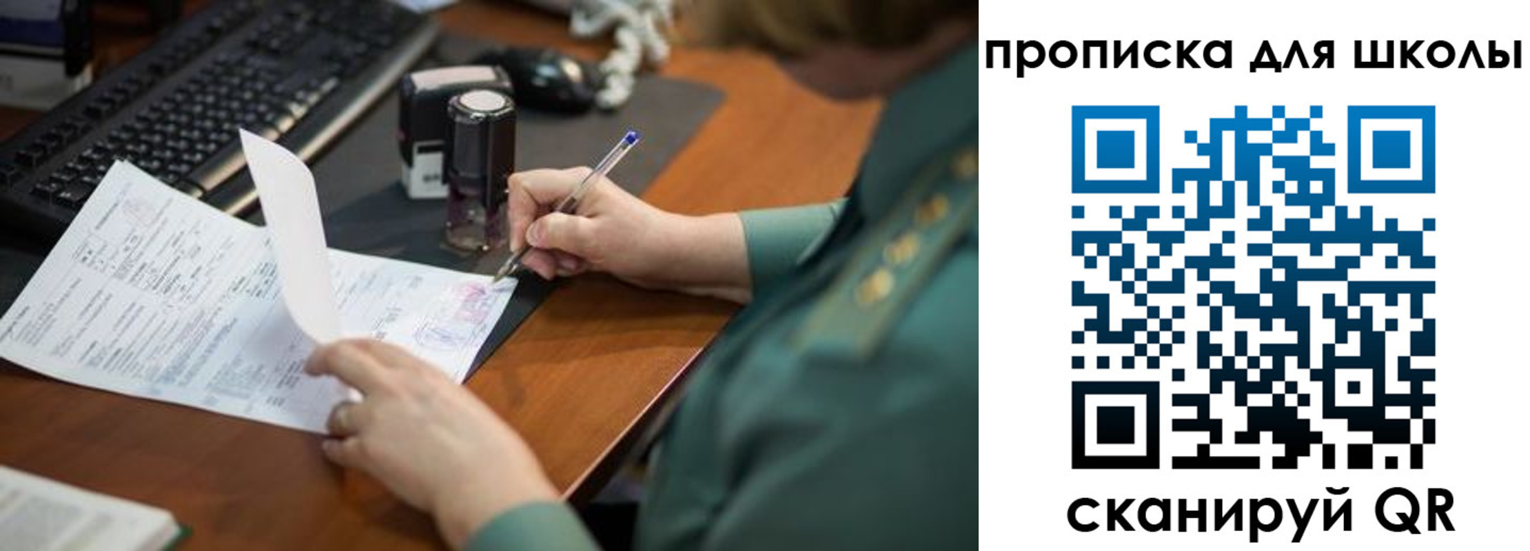 прописка в Кисловодске
