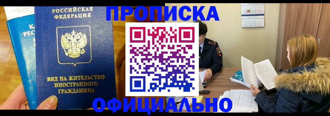 временная регистрация собственник в Кисловодске