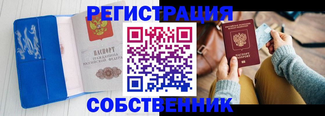 временная регистрация надежно в Кисловодске