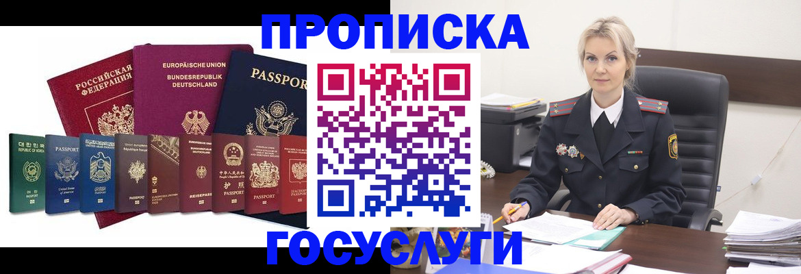 временная регистрация гарантия в Кисловодске
