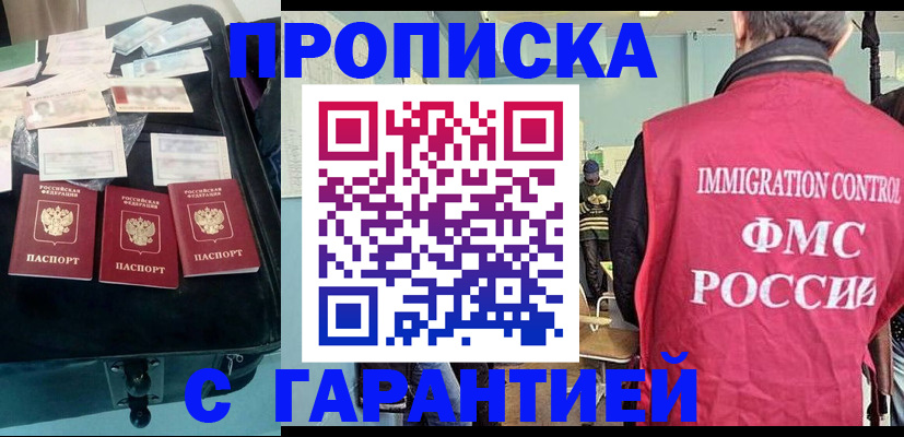 миграционный учет в Кисловодске