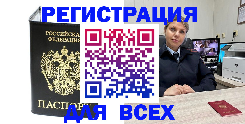 временная регистрация собственник в Кисловодске