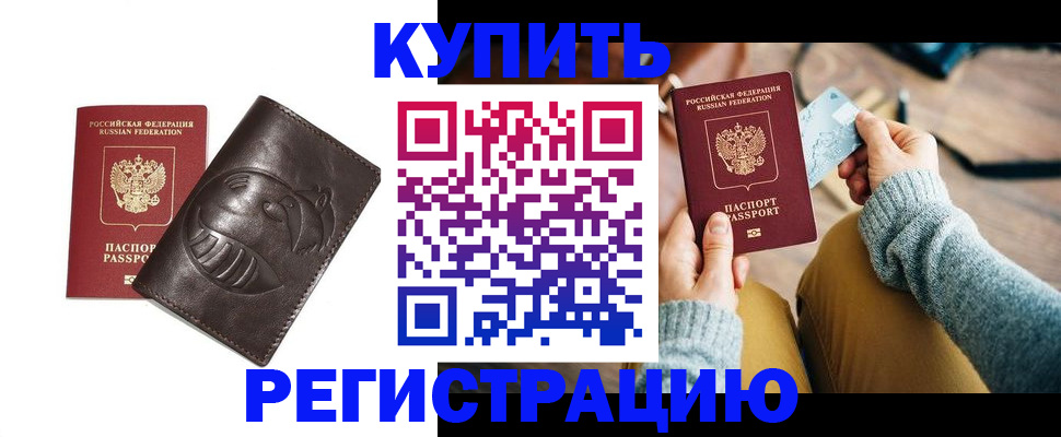 временная регистрация госуслуги в Кисловодске
