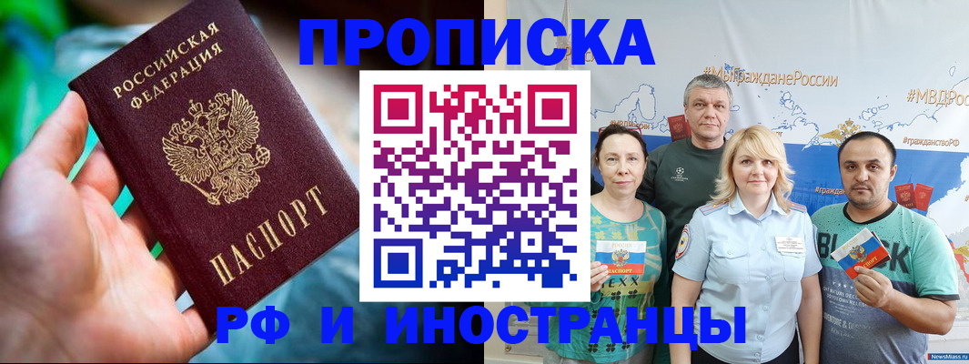 регистрация для школы в Кисловодске