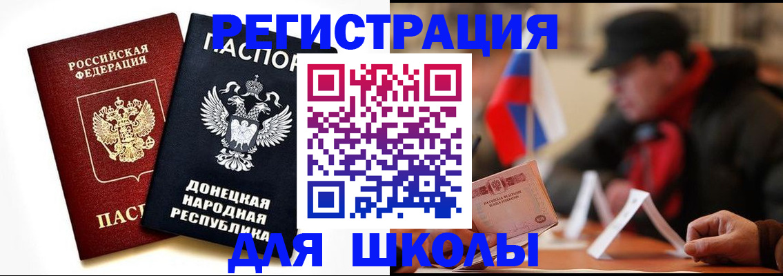 прописка 2025 в Кисловодске